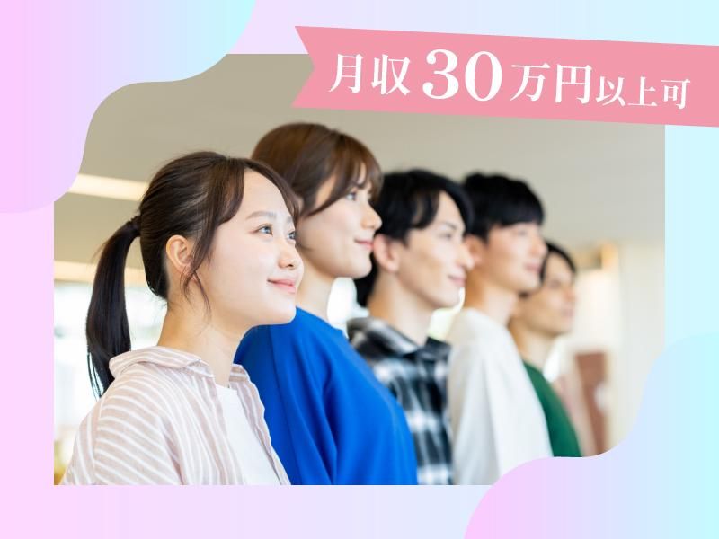 株式会社シスムエンジニアリング(弊社請負職場|株式会社ダイフク事業所内)のアルバイト・バイト求人情報-02