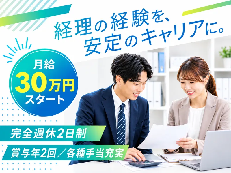 株式会社アーキセプトの求人・転職情報