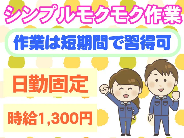 株式会社プロワークスのアルバイト・バイト求人情報