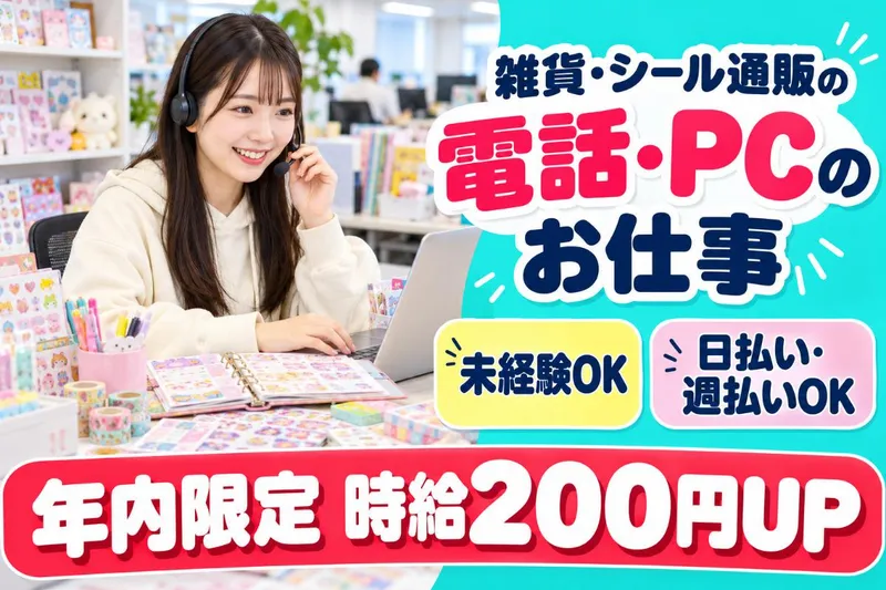 熊本市中央区辛島町/マックスフォースのアルバイト・バイト求人情報