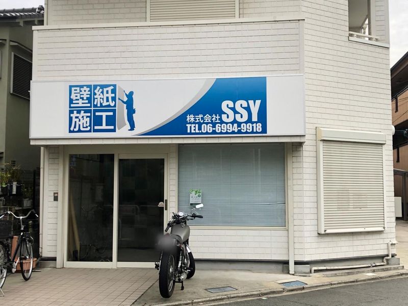 株式会社SSYのアルバイト・バイト求人情報-02