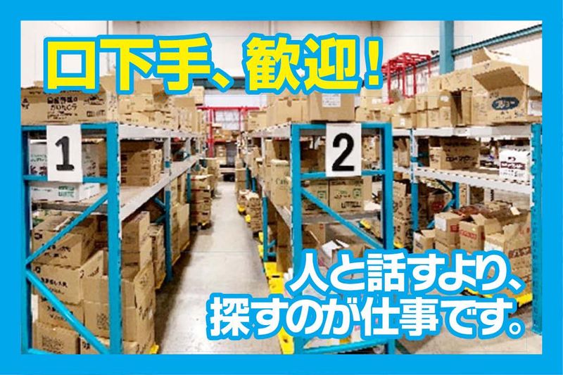 株式会社アコスのアルバイト・バイト求人情報-02