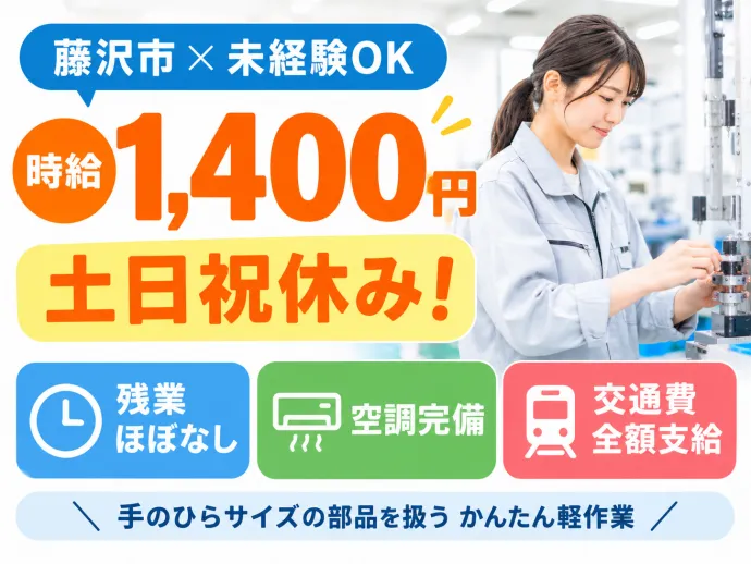 株式会社アソート・ワークのアルバイト・バイト求人情報