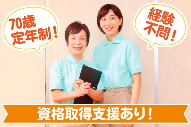 笑歩会　西条神拝のアルバイト・バイト求人情報