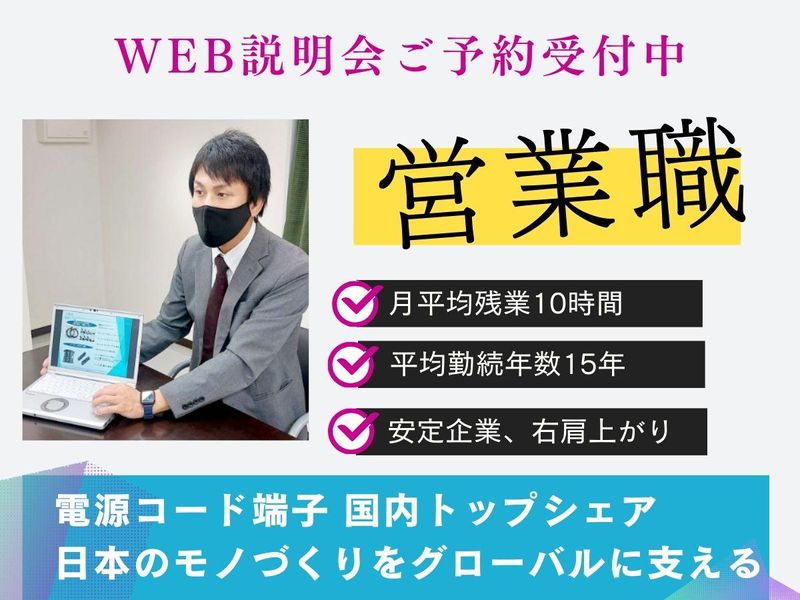 木谷電器株式会社