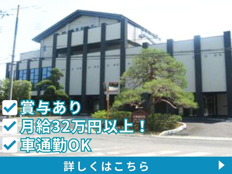 医療法人悦省会　分娩館医院の求人・転職情報