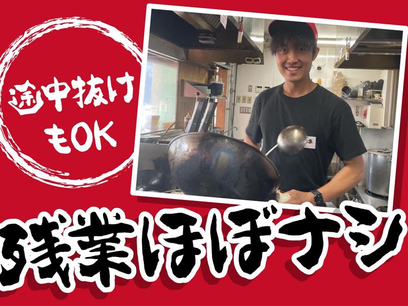家系ラーメンしゃかりき家　加古川店のアルバイト・バイト求人情報-04