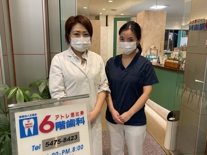 医療法人社団正衛会　アトレ恵比寿6階歯科のアルバイト・バイト求人情報-02