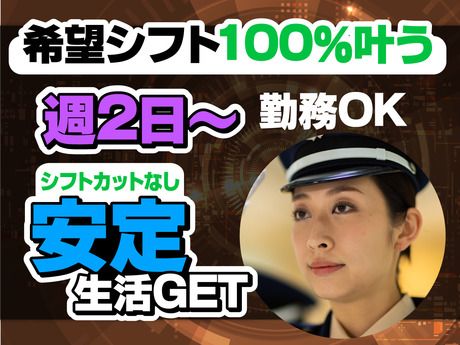 サンエス警備保障　札幌支社　1号　43-2Bのアルバイト・バイト求人情報-05