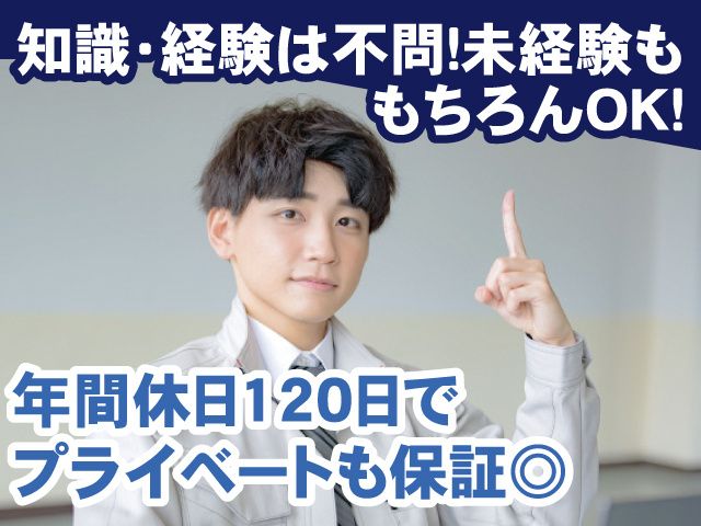 株式会社エコアールの求人・転職情報