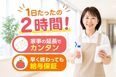 株式会社アイユースのアルバイト・バイト求人情報-03