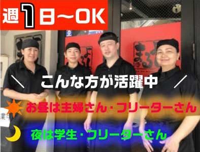 まるよしラーメン 矢上店のアルバイト・バイト求人情報-02