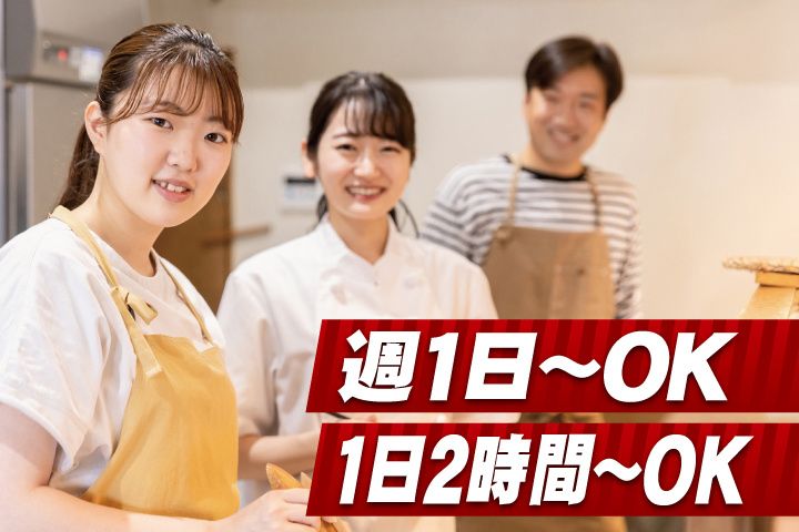 彩楽工房 結城家 つくば店のアルバイト・バイト求人情報-01