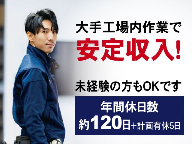 規格工業株式会社の求人・転職情報