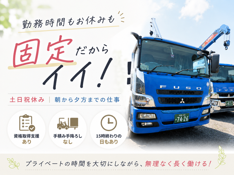 マルタカ通商有限会社 本社営業所のアルバイト・バイト求人情報-08