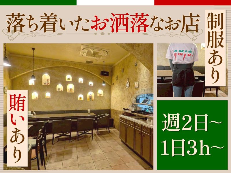 PIZZERIA ICHIROTEI(ピッツェリアイチロウテイ)の派遣求人情報