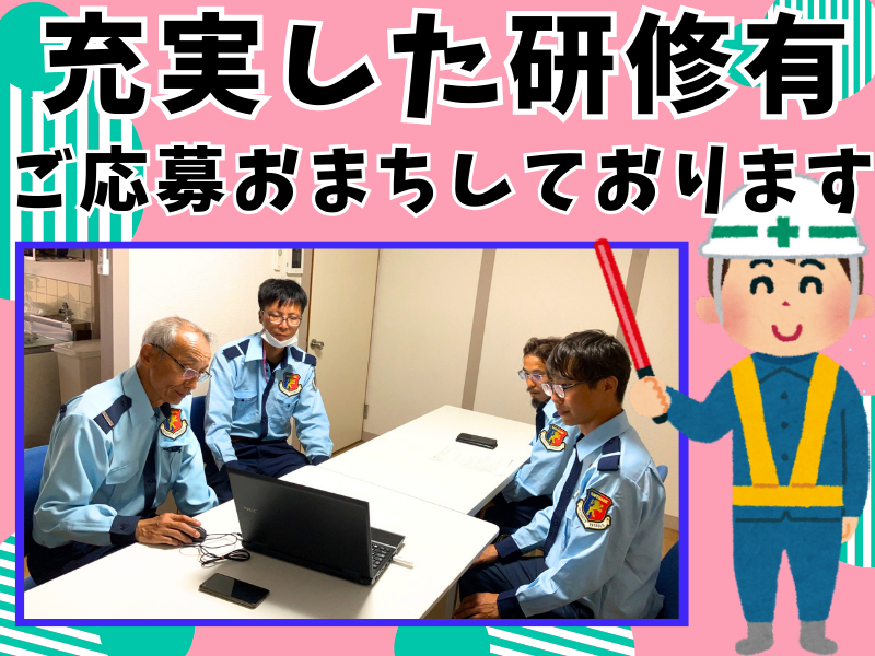 セーフバンク警備保障株式会社　*一宮市のアルバイト・バイト求人情報-05