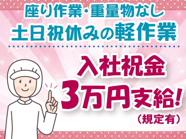 有限会社 ネクストワンマネジメントサービス さいたま営業所のアルバイト・バイト求人情報-01