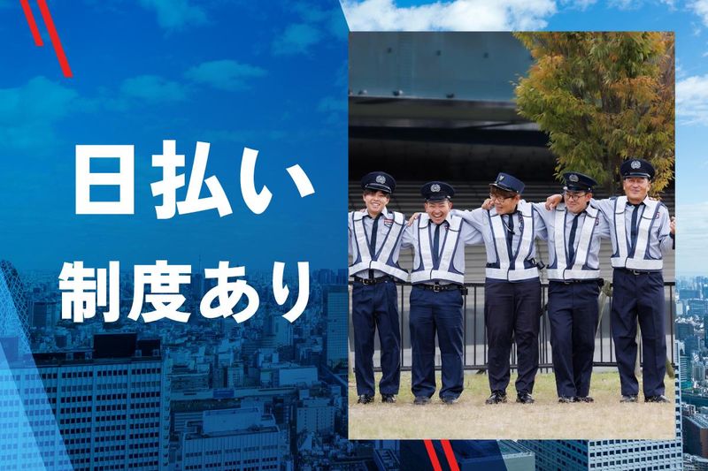成田警備保障株式会社のアルバイト・バイト求人情報-13