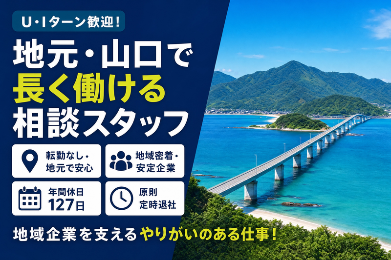 株式会社ヴァンの求人・転職情報