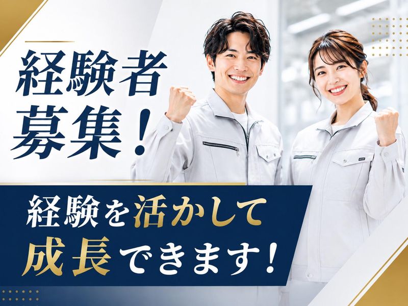 株式会社エネ・グリーンの求人・転職情報