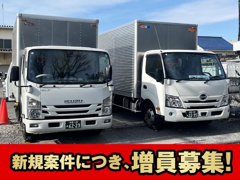 株式会社藤急のアルバイト・バイト求人情報-03