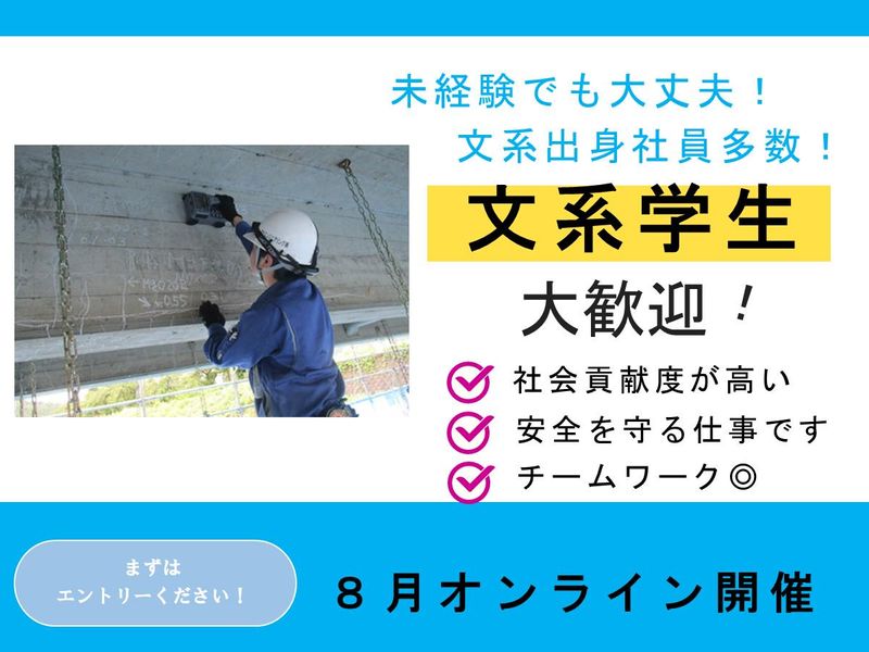 内外エンジニアリング株式会社