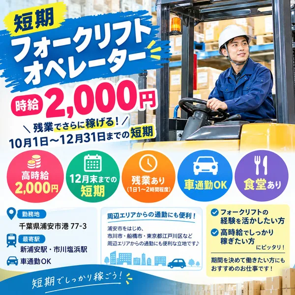 株式会社ALL.C　浦安エリア　N
