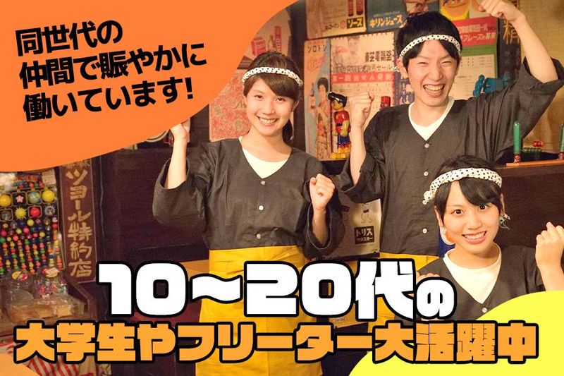 薄利多買半兵ヱ　横浜店　お仕事番号:hanbeyyokohama_kitchenstaff_001のアルバイト・バイト求人情報-03