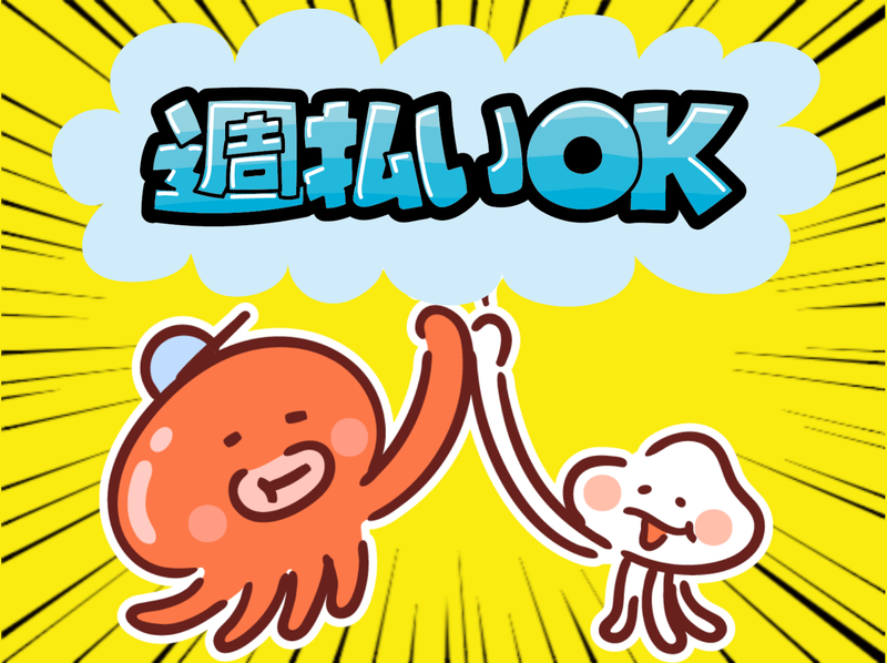 株式会社ドリームアシスト岐阜のアルバイト・バイト求人情報-03