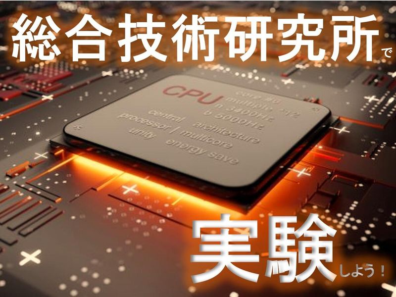 奥野製薬工業株式会社