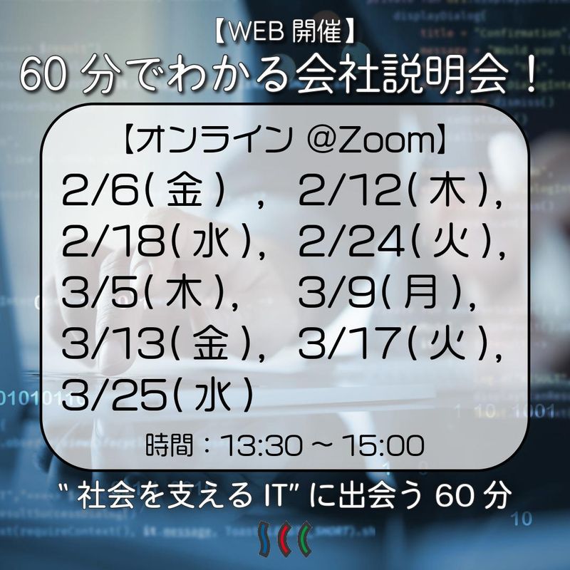 株式会社エスシーシー