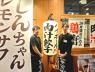 肉汁餃子と唐揚げの酒場しんちゃん 平岸店のアルバイト・バイト求人情報-02