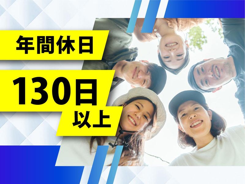 株式会社ウイルテックのアルバイト・バイト求人情報-02