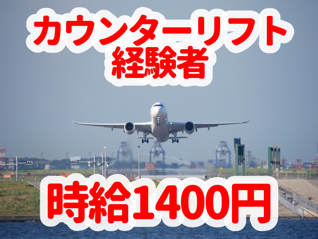トータルテック株式会社の派遣求人情報