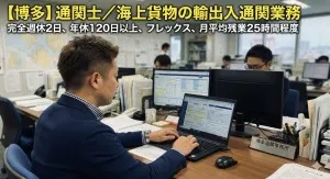 ブリヂストン物流株式会社の求人・転職情報