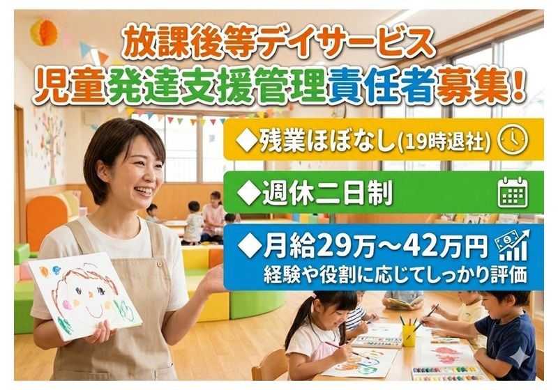 合同会社AIWAの求人・転職情報