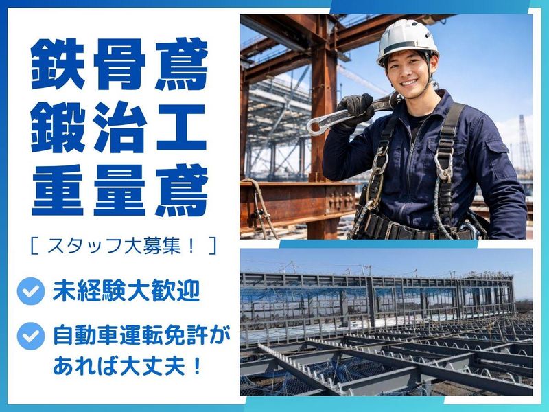 株式会社滝波興業の求人・転職情報