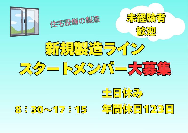 株式会社ゼロテック・サービスの求人・転職情報