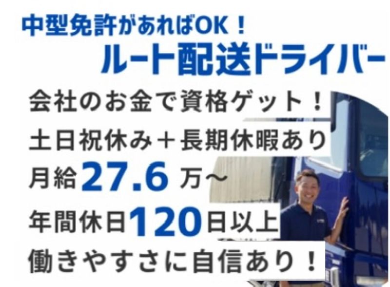 株式会社久津運送店の求人・転職情報