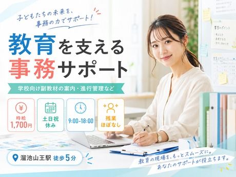 株式会社TMJの求人・転職情報