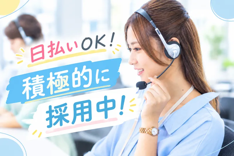 株式会社UpFieldのアルバイト・バイト求人情報