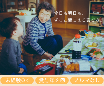 株式会社フジ医療器の求人・転職情報