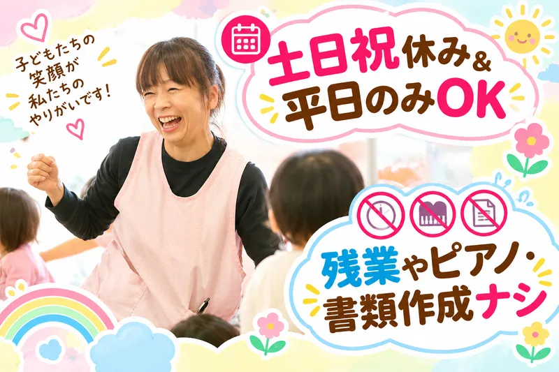株式会社サンライズワークス/KCUY77101のアルバイト・バイト求人情報