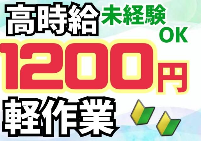 エース　株式会社のアルバイト・バイト求人情報-42