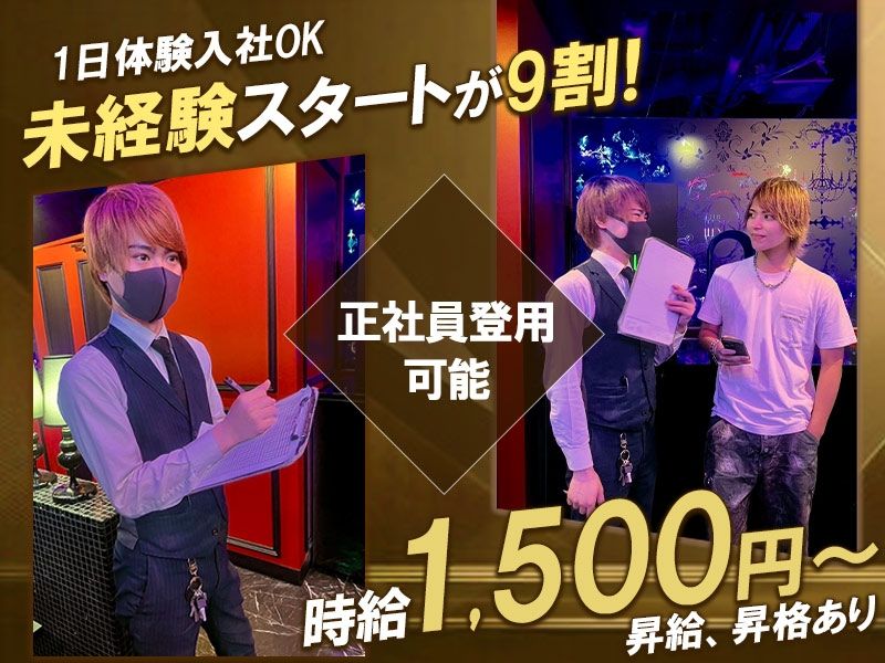 MAISON~メゾン~の派遣求人情報