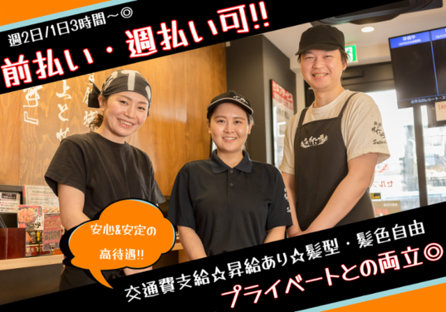 伝説のすた丼屋　イオンモール旭川駅前店のアルバイト・バイト求人情報-02