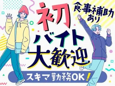 うおまん　あまがさきキューズモール店のアルバイト・バイト求人情報-08