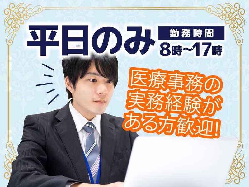 株式会社タスクフォース　福岡支店/紹介先:吉南病院(20260701_742)の求人・転職情報