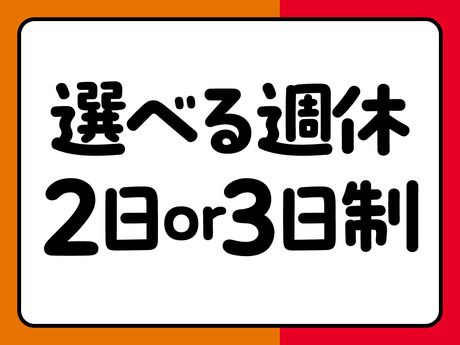 オーケー　和光下新倉店(仮称)のアルバイト・バイト求人情報-02